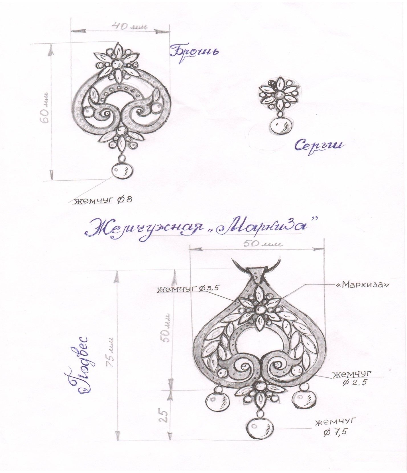 Чертежи ювелирных украшений